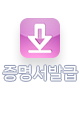 증명서발급