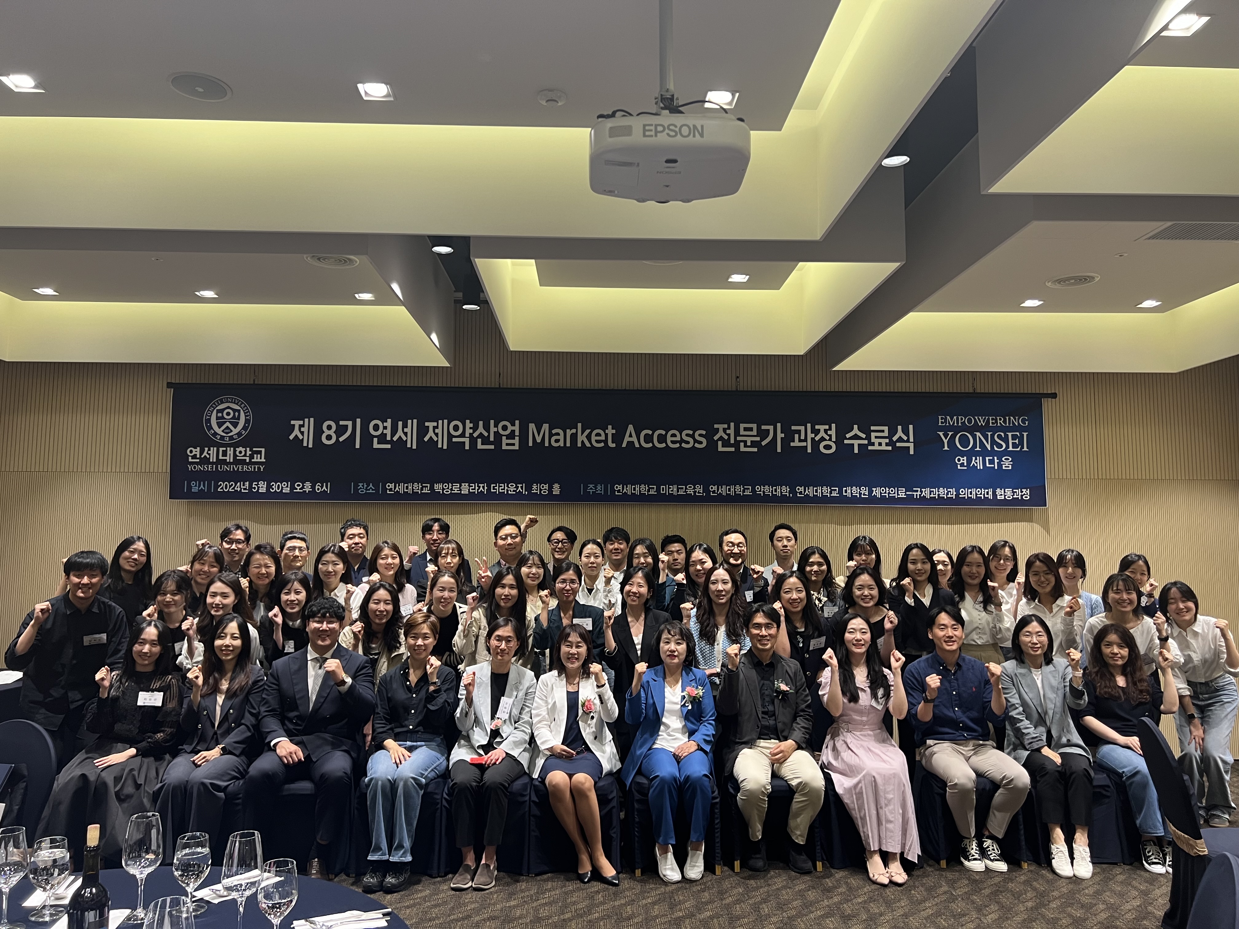 연세대학교 미래교육원