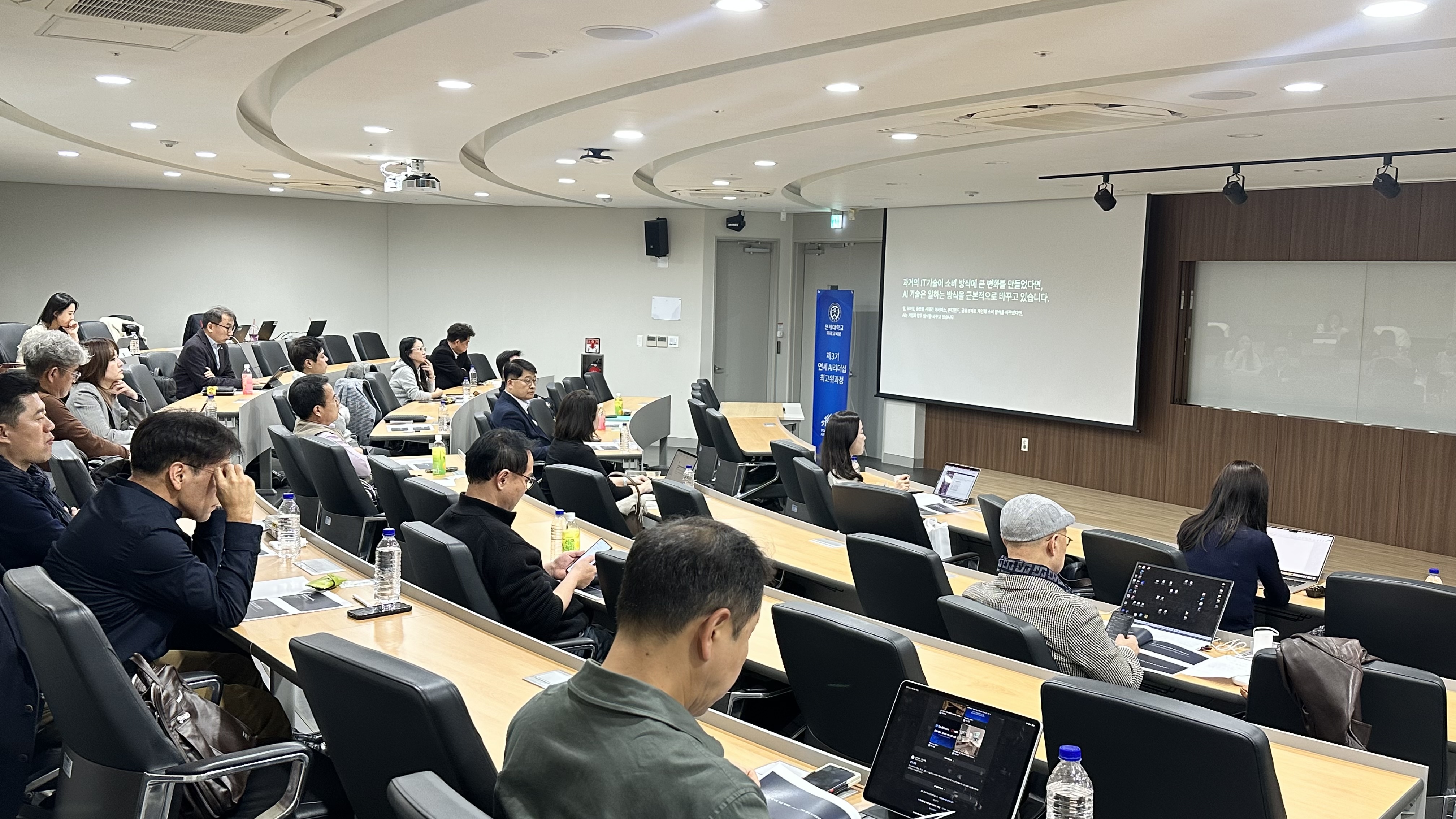 연세대학교 미래교육원
