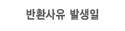 ȯ ߻