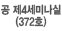  4̳ (372ȣ)